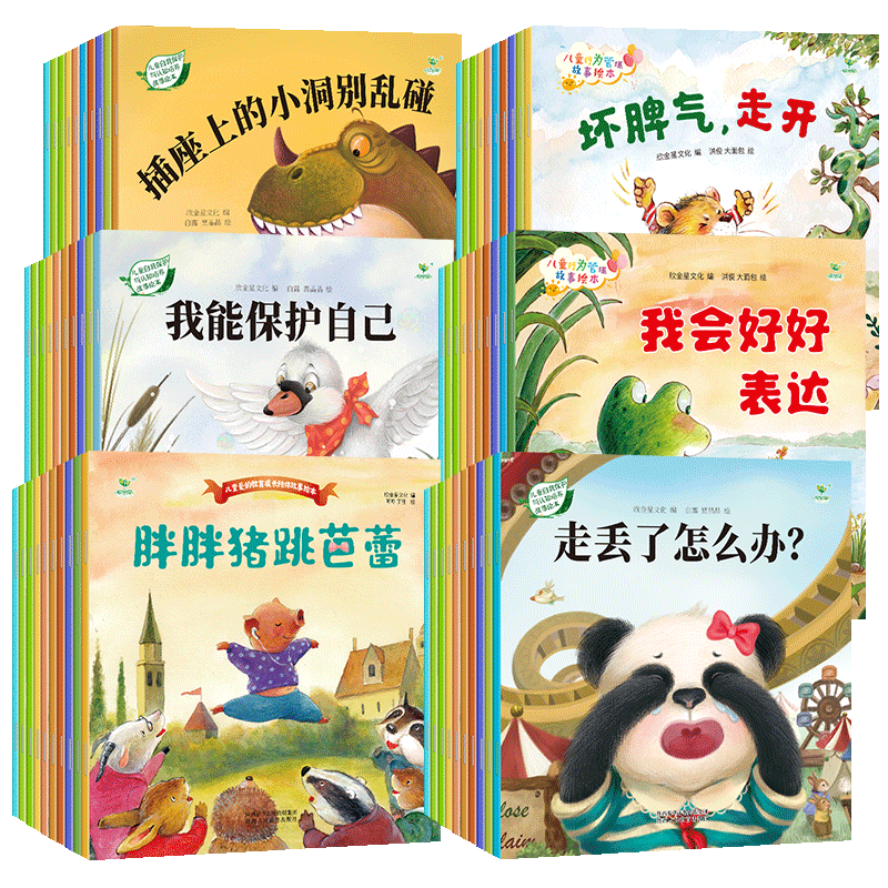 儿童绘本3-4一6岁故事书阅读幼儿园推荐睡前故事启蒙大班中班小班图书宝宝绘本两三五岁读物绘图故事本图画书亲子阅读书籍