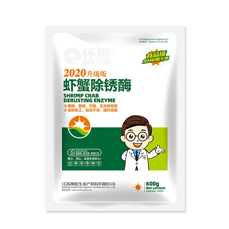 生物除锈酶小龙虾洗虾粉洗虾粉螃
