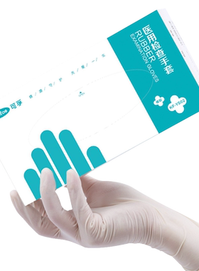 可孚医用手套一次性橡胶无菌加厚