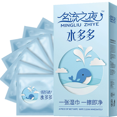 名流之夜水多多玻尿酸小姐姐避孕套安全超薄裸入正品旗舰店避育套