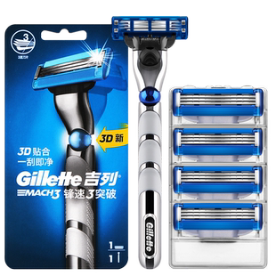 吉列锋速3突破手动剃须刀原装进口三层刀片正品刀架刀头套装