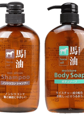 日本熊野油脂天然无硅2瓶马油