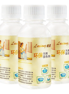 防止无甲醛衣物牛仔裤增深固色剂