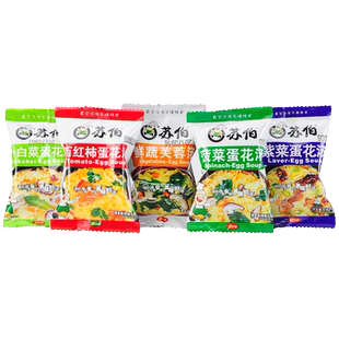 苏伯汤速食汤包速溶菠菜紫菜蛋花汤冲泡即食蔬菜芙蓉鲜蔬汤料小包