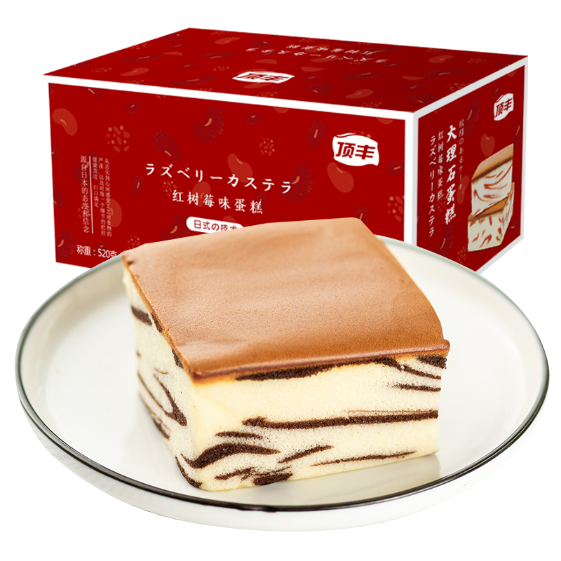 頂豐大理石純雞蛋糕紅樹莓巧克力抹茶味早餐面包辦公室網(wǎng)紅零食品