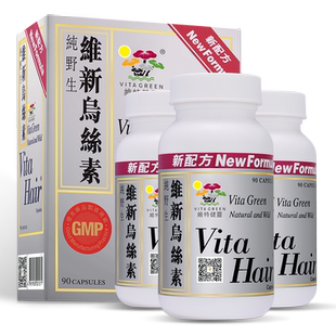 维特健灵维新乌丝素野生制首乌灵芝黑白生脱养发食疗胶囊90粒3瓶