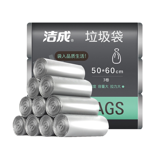 洁成银色臻品垃圾袋兜家用加厚塑料袋商用50*60cm大号