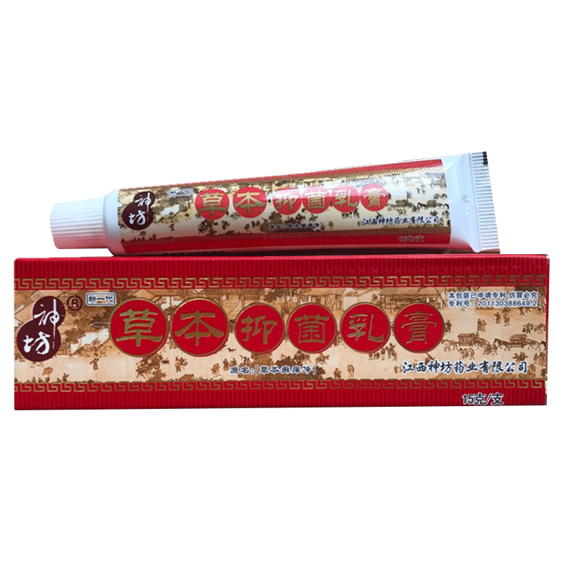 江西神坊草本抑菌乳膏癣痒净正品皮肤外用软膏【买3送1买5送2】