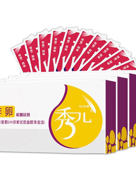 [备孕指导]秀儿排卵试纸送验孕棒