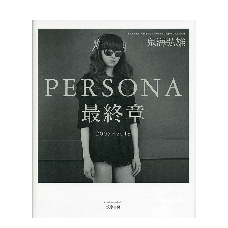 【现货】鬼海弘雄摄影集 PERSONA最終章 日文浅草肖像摄影写真集原版进口图书 人像摄影 日本摄影师