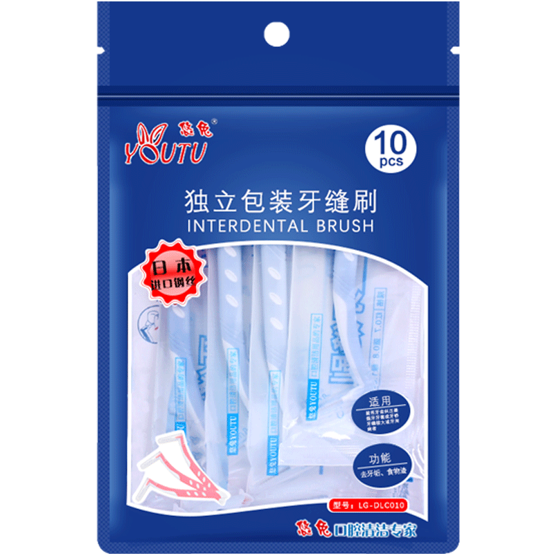 悠兔L型牙缝刷正畸专用超细矫正牙齿间隙刷牙周清洁牙间刷软毛刷