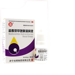 华波盐酸萘甲唑啉滴鼻液8ml*50支过敏性急慢性鼻炎炎症滴鼻净出血