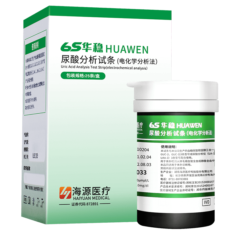 华稳6S尿酸检测仪家用精准测尿酸试纸医用痛风监测仪器官方旗舰店