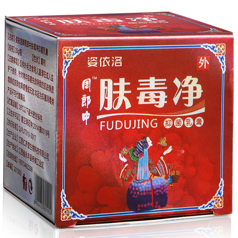 肤毒净草本乳膏抑菌大腿内侧痒阴囊潮湿皮肤瘙痒外用软膏成人