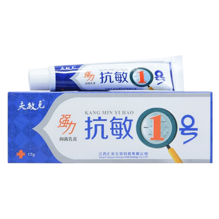 夫敏克强力抗敏1号抑菌乳膏一号晒伤晒后修复膏皮肤红痒干痒止膏