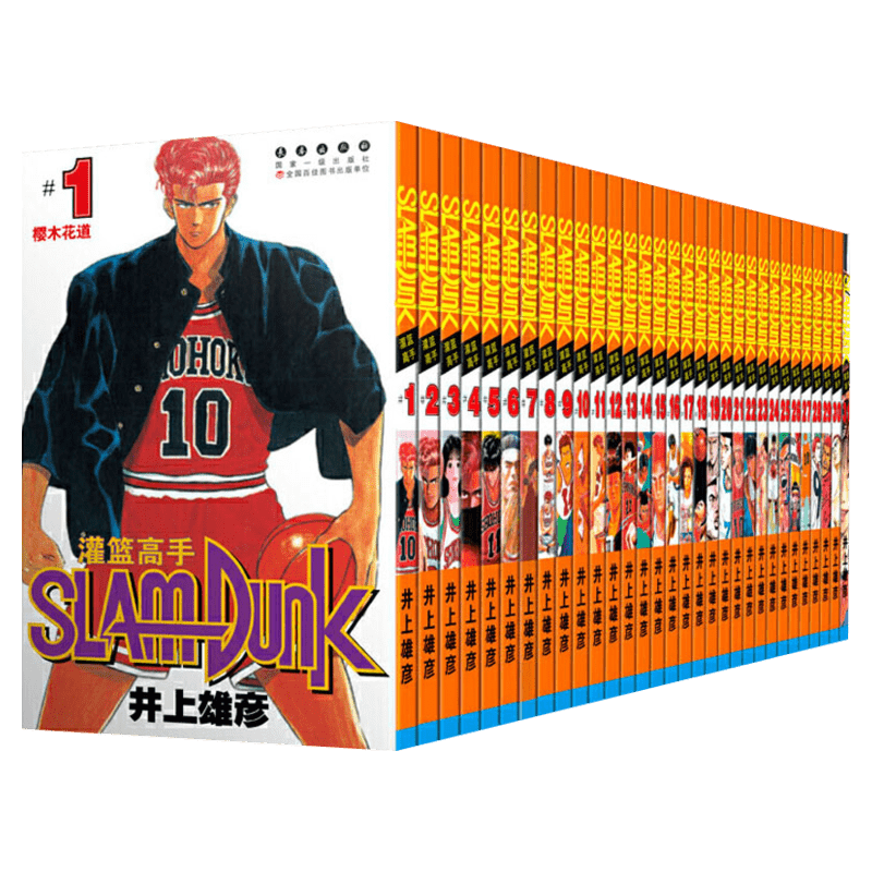 【新华文轩】 全31册赠鞋带+摆台 灌篮高手漫画版 群友荟萃鞋盒版 井上雄彦Slamdunk 篮球飞人小说图书含全国大赛篇80后怀旧画集书