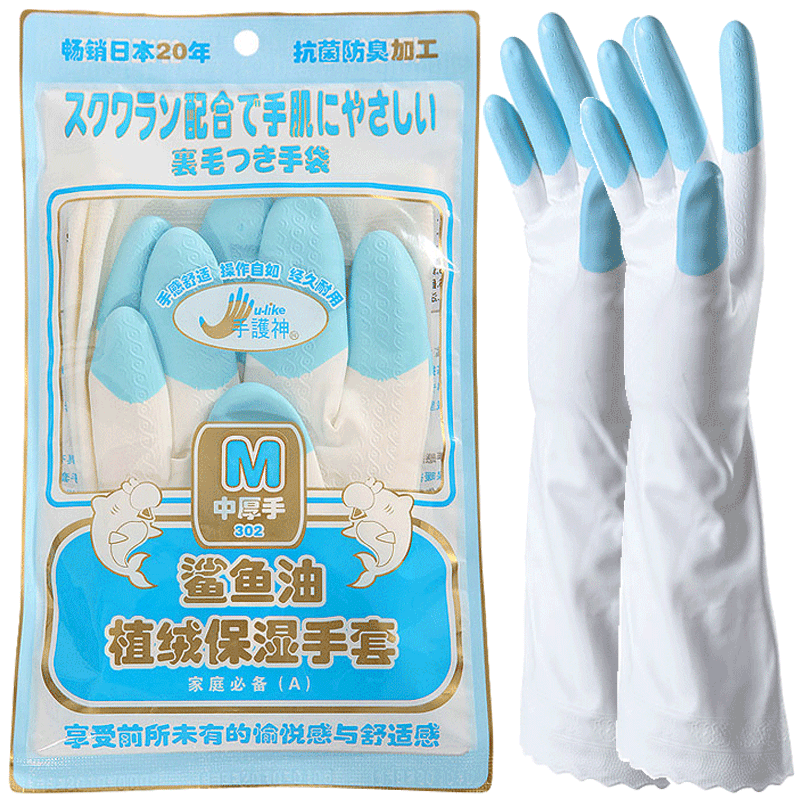 手护神洗衣服加绒防水冬季鲨鱼油