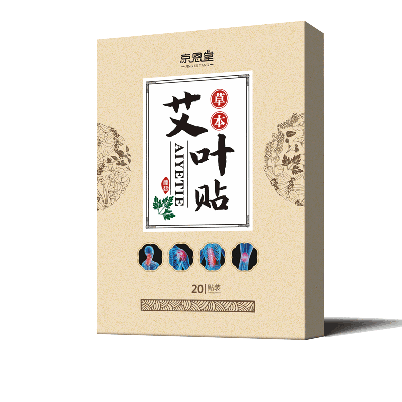 艾叶贴肩周艾草暖宝宝贴暖宫贴颈椎暖贴发热贴
