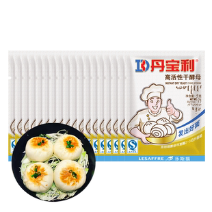 乐斯福燕子丹宝利高活性干酵母粉家用馒头包子花卷中式发酵发酵粉