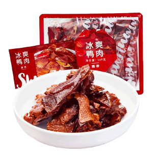 舜华旗舰店冰爽酱板鸭临武鸭卤味鸭脖锁鲜鸭翅湖南特产解馋小零食