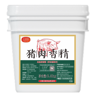 猪肉香精特浓猪肉精粉食品用猪肉味香精增香提鲜包子饺子馅料商用