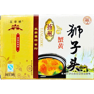 扬州特产蟹黄狮子头手工斩肉丸子圆子五亭桥礼盒装送节礼多地包邮