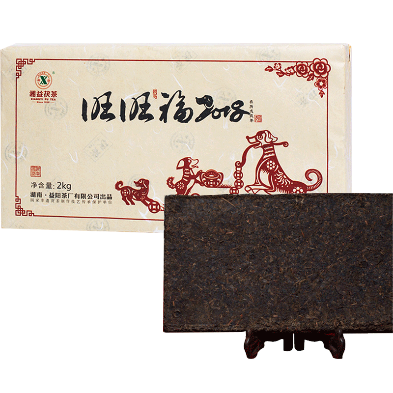 砖茶湖南安化黑茶湘益生肖茶