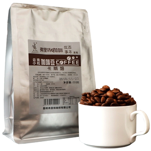 2袋(400g)卡蒂姆咖啡豆 中度烘焙咖啡可现磨粉弗里杨云南保山咖啡