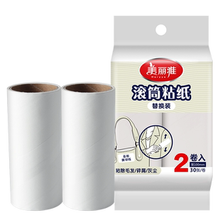 美丽雅粘毛器替换芯滚筒沾毛神器卷纸可撕滚刷粘神器粘尘纸卷