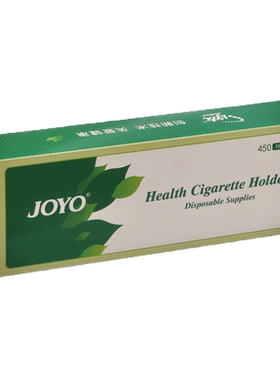 joyo诤友烟嘴450一次性过滤器