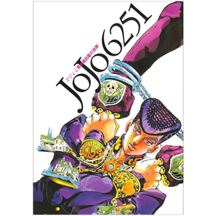 【现货】JOJO6251 荒木飛呂彦の世界 荒木飞吕彦的世界 日文原版 正版 日版 日本原装 JOJO画册 ACG插画 JOJO的奇妙冒险 漫画