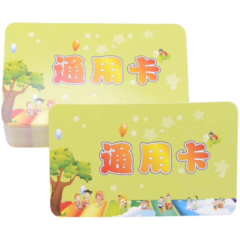 积分卡奖励卡小学生积分卡定制培训机构奖励卡片免作业卡免写卡表扬卡加分卡创意学生心愿卡家庭激励学习卡片