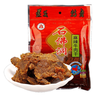 正宗贵州特产石佛洞麻辣手撕零食风干牛肉干牛肉条小吃休闲食品