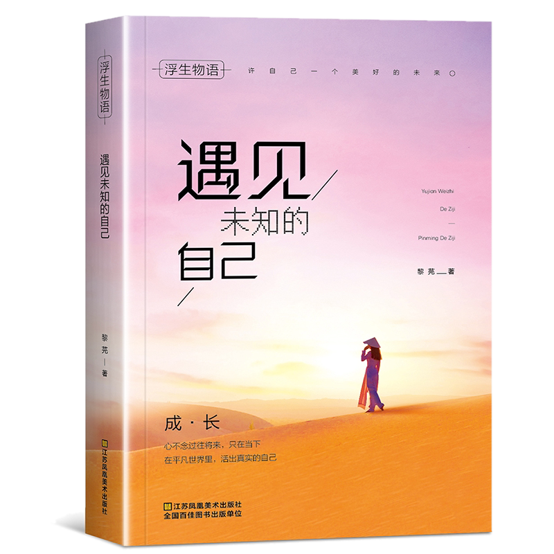 全套6册 把生活过成你想要的样子书籍女性提升自己卡耐基写给女人的一生幸福忠告生活需要仪式感气质修养正能量励志书籍畅销书