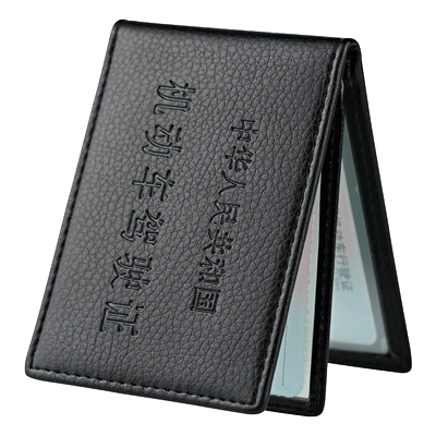 男女创意真皮二合一机动车行驶证