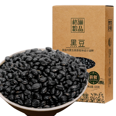 格琳粮品有机黑豆内蒙产地