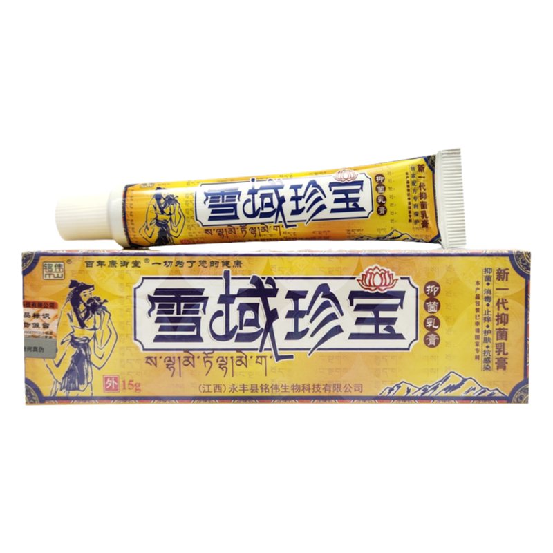【3支仅18元】铭伟雪域珍宝抑菌乳膏江西康御堂软膏官方正品