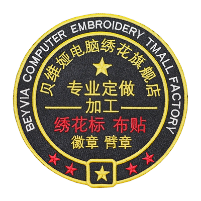 定做队标团体织唛印刷刺绣徽章