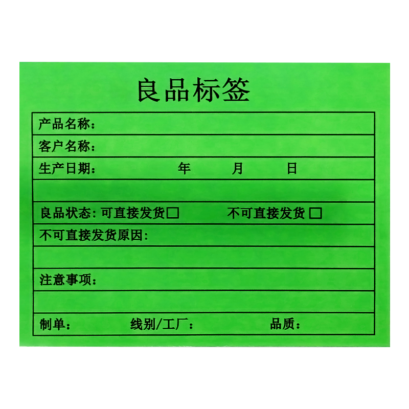 印品汇 物料标签贴纸  IQC合格证不干胶标签不良品管理物料标识卡标示贴 产品货架黄色待检特采标签
