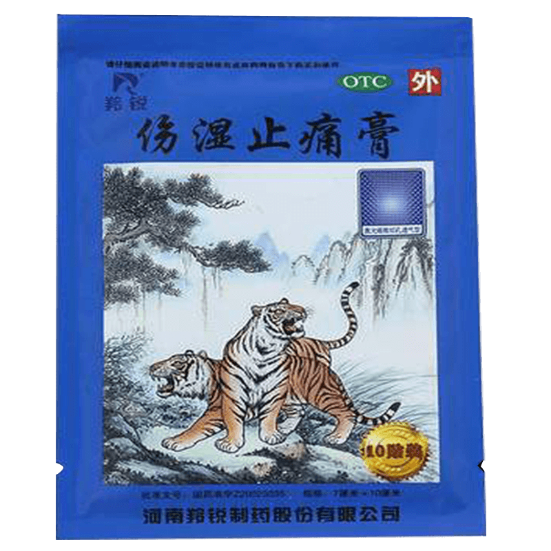 羚锐伤湿止痛膏10贴两只老虎风湿关节痛祛风神经痛腰痛摔伤扭伤肌
