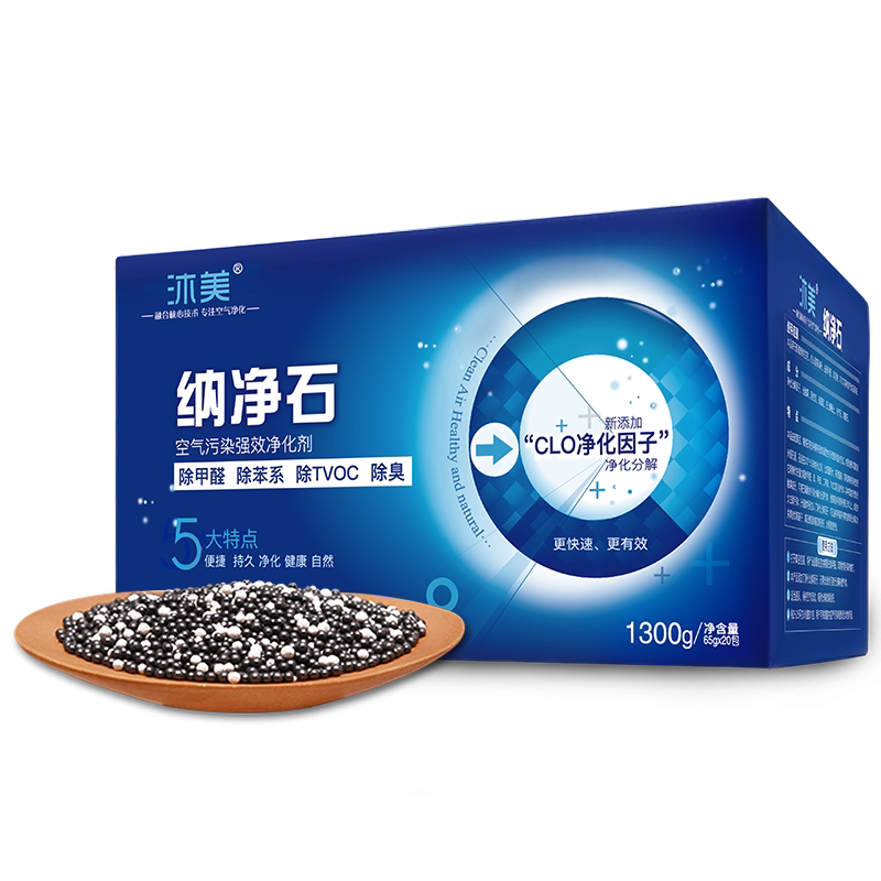 纳净石除甲醛除味新房竹炭包去味家用装修吸醛清除剂活性炭
