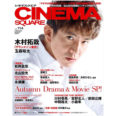 订阅 シネマスクエア cinema square 生活综合杂志 日本日文原版 ：年订10期 E527
