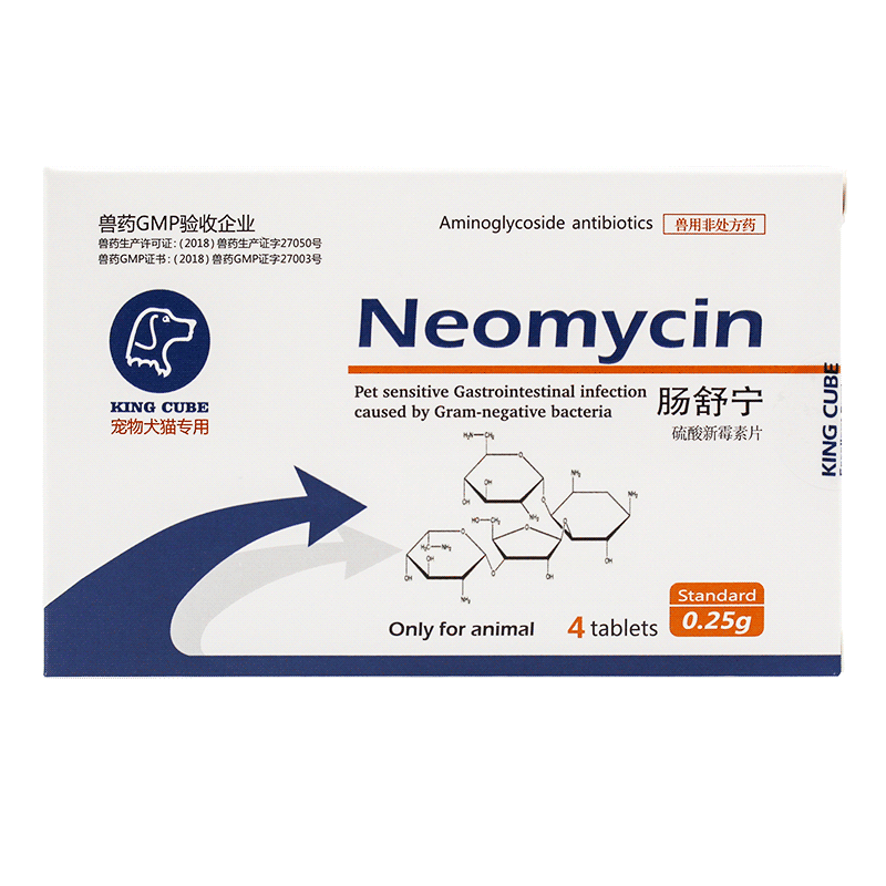 硫酸新霉素片腹泻拉稀肠胃守护
