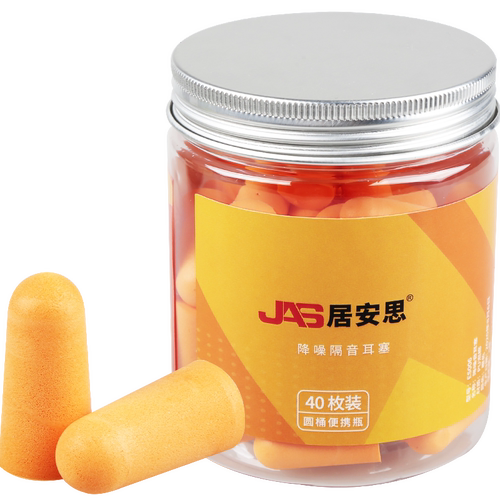 居安思耳塞超级隔音静音工业防噪音睡眠觉用减压宿舍学生工厂降噪