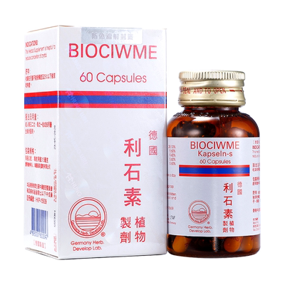 BIOCIWME德国利石素消石素肾胆结石溶石碎石胶囊植物制剂香港进口