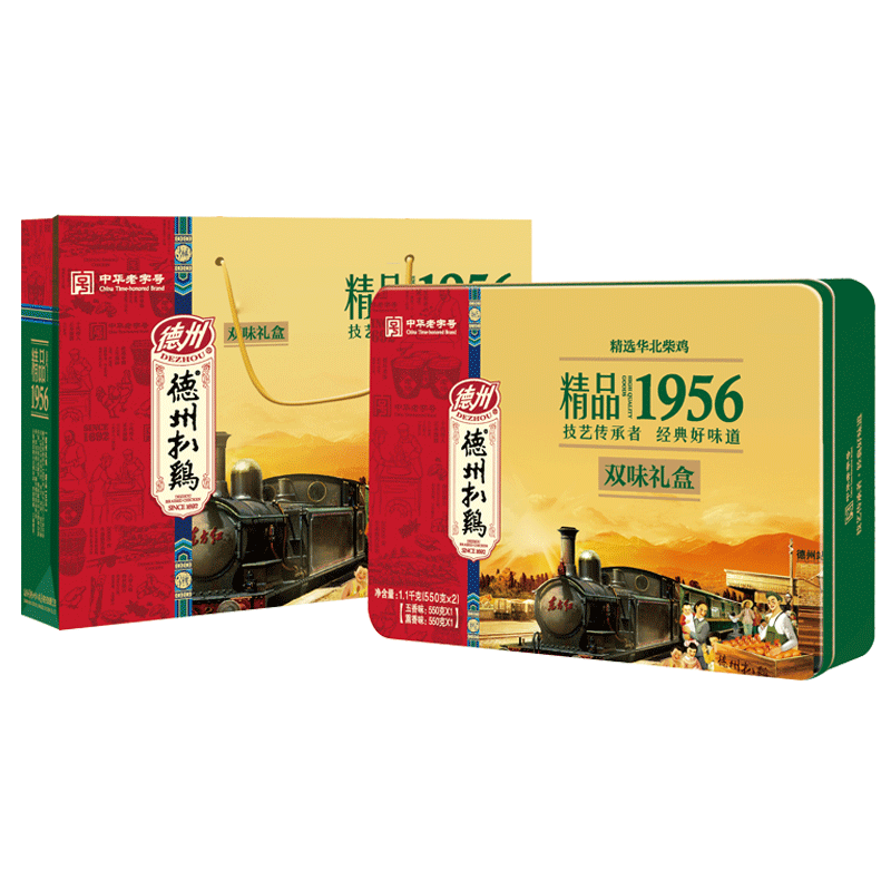 德州扒鸡旗舰店丨德州扒鸡1956双味礼盒山东特产熟食卤味中秋礼盒