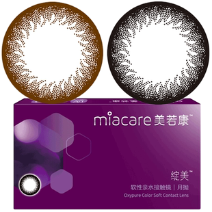 美若康谜漾硅水凝胶月抛美瞳女盒1片14.0 小直径高度数隐形眼镜