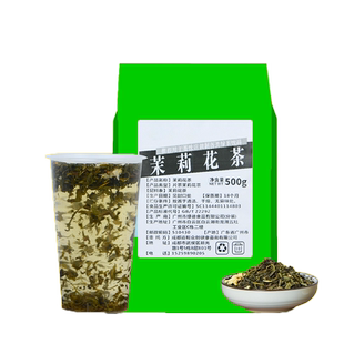 毛峰茉莉绿茶奶茶店专用原料商用茉莉花茶散茶叶绿妍雪芽茉莉初雪