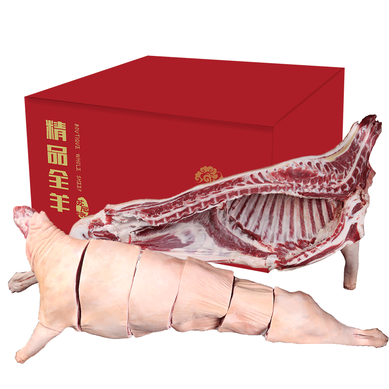 内蒙带皮山羊大羊半只20斤礼盒