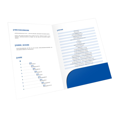 学校招生简章年会邀请函合同封面
